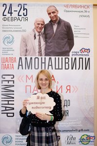 amonashvili-v-cheljabinske-2018-008.jpg