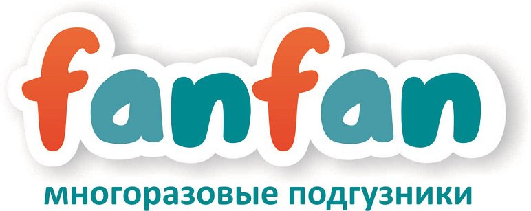 фанфан